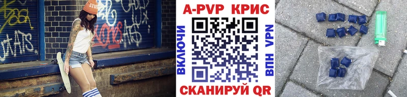Alpha-PVP крисы CK Бирюч