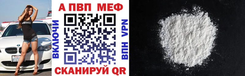 APVP VHQ Бирюч