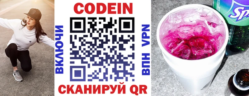 Codein Purple Drank  наркотики  Бирюч 