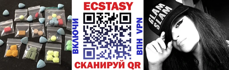 ЭКСТАЗИ 250 мг Бирюч