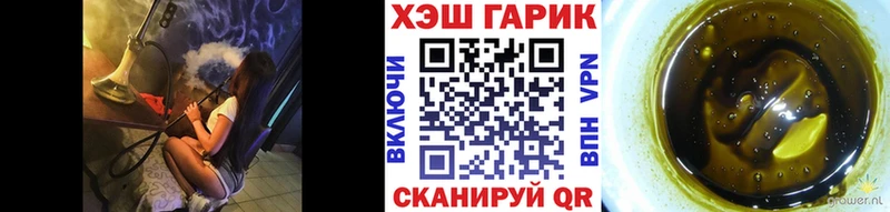 ГАШ гашик  Бирюч 