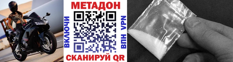 Метадон кристалл  купить наркотик  Бирюч 
